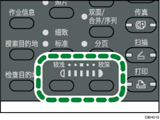 浓度选择键插图