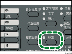 分辨率选择键插图