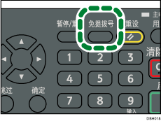 免提拨号键图例