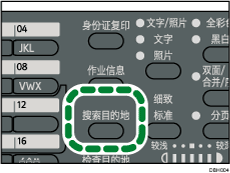 搜索目的地键图例