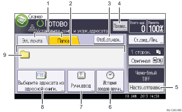 Иллюстрация экрана операционной панели с пронумерованными сносками