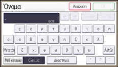 Abbildung Bedienfeld-Display