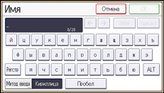 Illustration de l'écran du panneau de commande