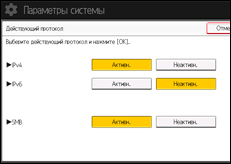 Иллюстрация экрана панели управления