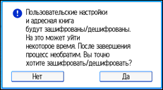 Иллюстрация экрана панели управления