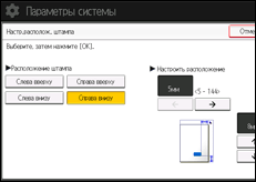 Иллюстрация экрана панели управления