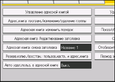 Иллюстрация экрана панели управления