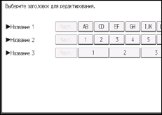 Иллюстрация экрана панели управления