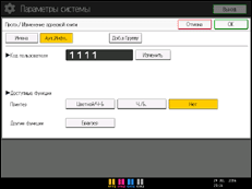 Иллюстрация экрана панели управления