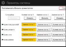 Иллюстрация экрана панели управления