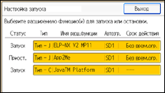 Иллюстрация экрана панели управления
