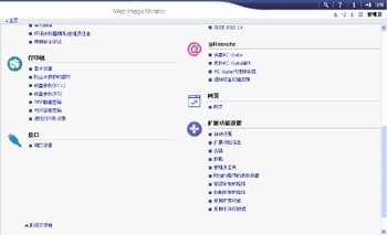Web浏览器屏幕插图