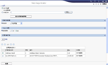 Web浏览器屏幕插图