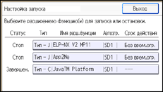 Иллюстрация экрана панели управления