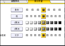 操作面板屏幕插图
