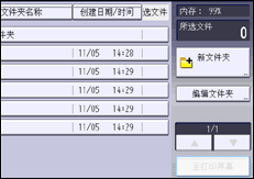 操作面板屏幕插图