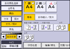 操作面板屏幕插图