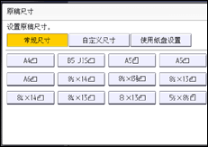 操作面板屏幕插图