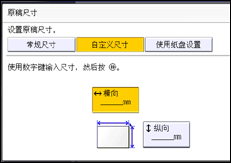 操作面板屏幕插图