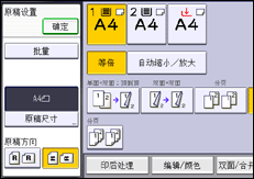 操作面板屏幕插图
