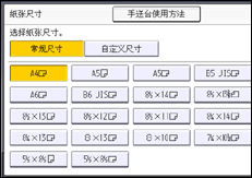 操作面板屏幕插图