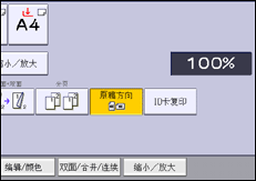 操作面板屏幕插图