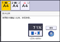 操作面板屏幕插图