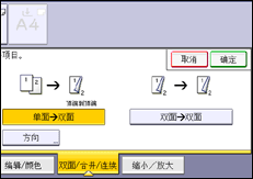 操作面板屏幕插图