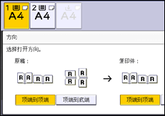 操作面板屏幕插图