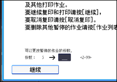 操作面板屏幕插图