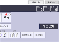 操作面板屏幕插图