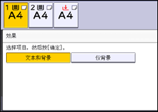 操作面板屏幕插图
