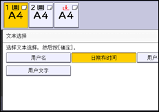操作面板屏幕插图