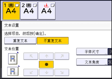 操作面板屏幕插图