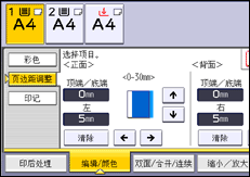 操作面板屏幕插图