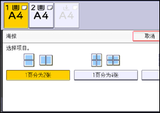 操作面板屏幕插图