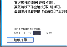 操作面板屏幕插图