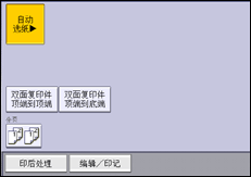 操作面板屏幕插图