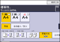 操作面板屏幕插图