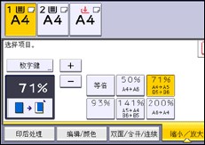 操作面板屏幕插图