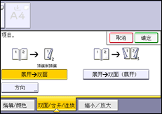 操作面板屏幕插图