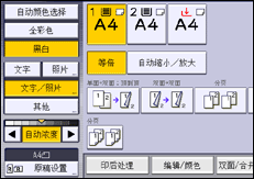 操作面板屏幕插图