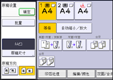 操作面板屏幕插图