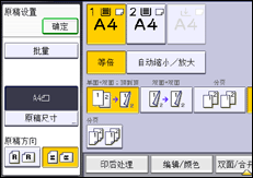 操作面板屏幕插图