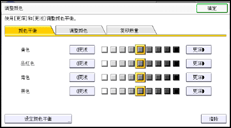 操作面板屏幕插图