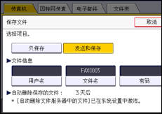 操作面板屏幕插图
