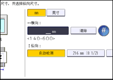 操作面板屏幕插图