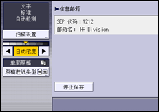 操作面板屏幕插图