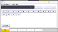 操作面板屏幕插图