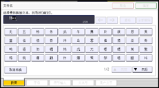 操作面板屏幕插图